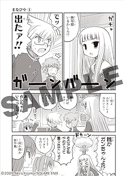 【当選品 非売品】「まなびや 小島あきら 直筆サイン入り複製原画」まほらば まなびや 1 (ガンガンコミックスJOKER) | 小島 あきら |本